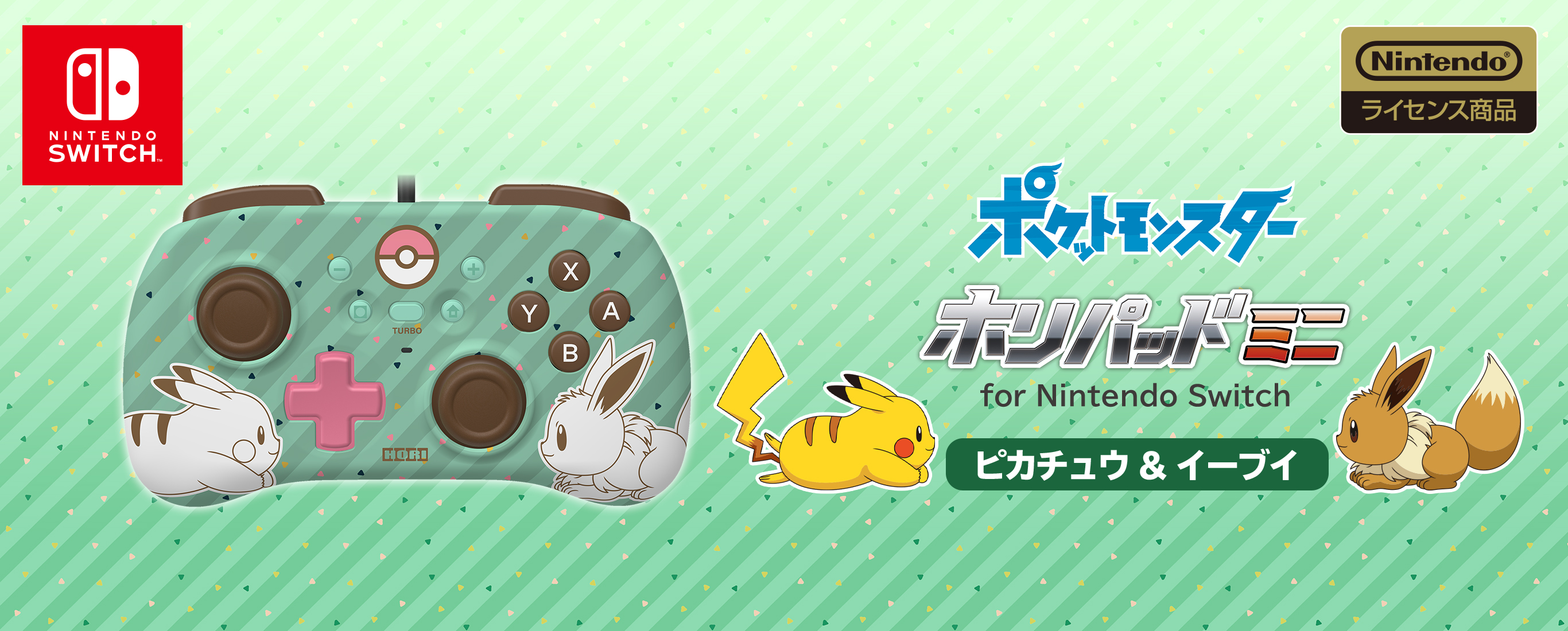 任天堂ライセンス商品】ホリパッドミニ for Nintendo Switch