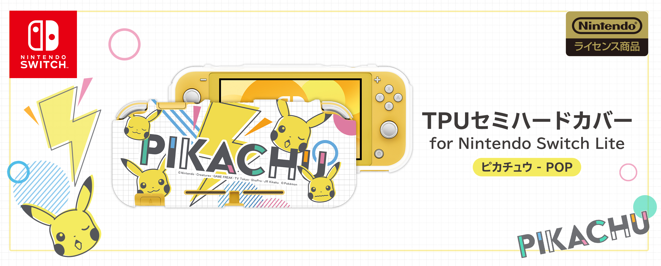 株式会社 HORI | TPUセミハードカバー for Nintendo Switch Lite ピカチュウ – POP
