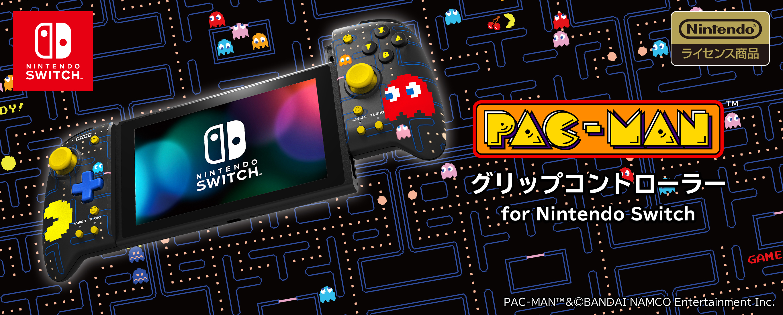 値下げ！ジョイコン 美品 PAC-MAN Nintendo Switch - テレビゲーム