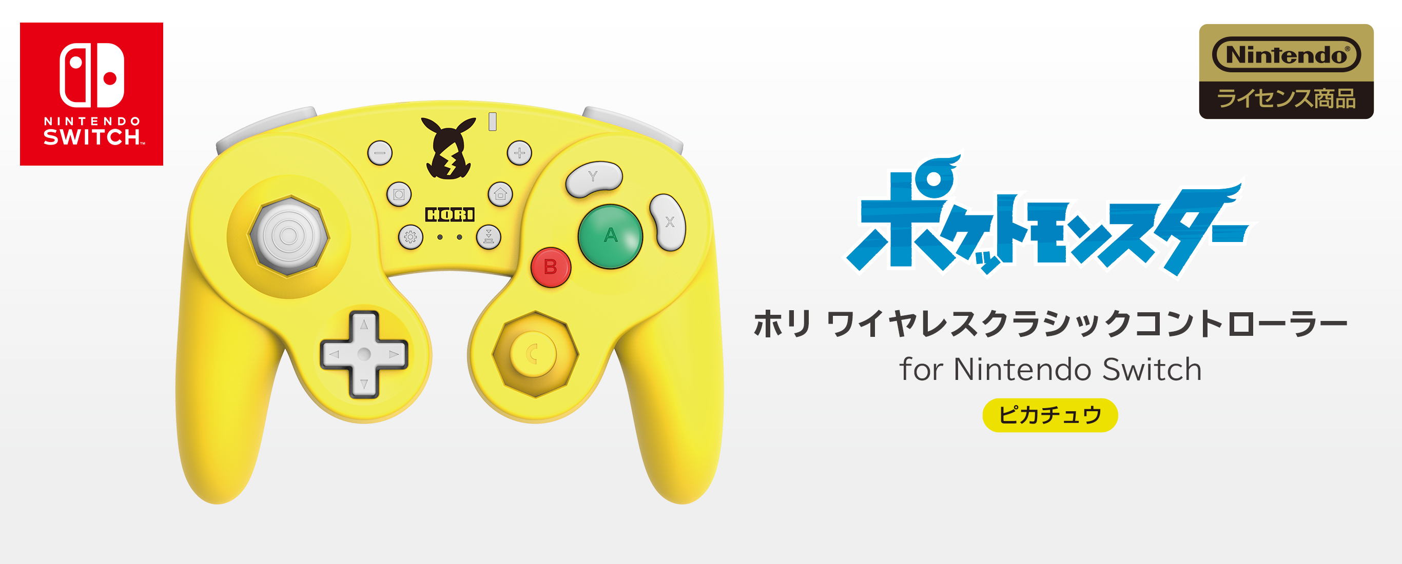 Switch　コントローラー　ワイヤレス　ピカチュウ　Nintendo　任天堂