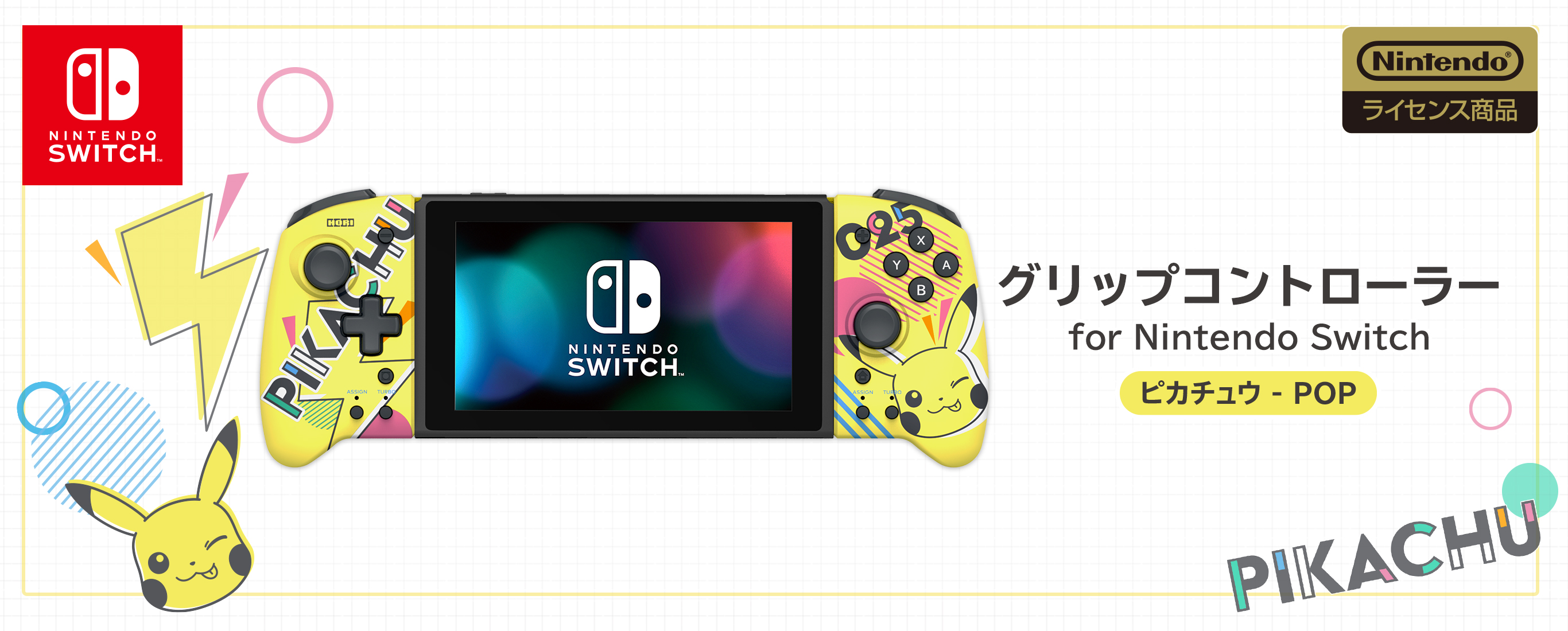 株式会社 Hori グリップコントローラー For Nintendo Switch ピカチュウ Pop