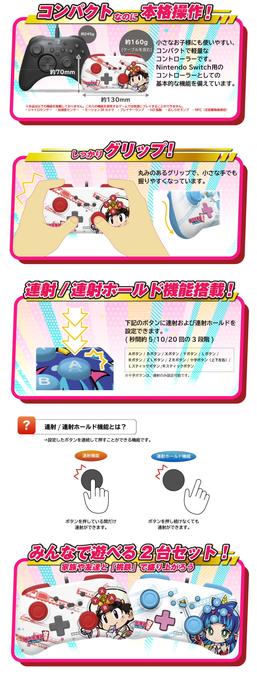 株式会社 HORI | ホリパッド ミニ for Nintendo Switch 桃太郎・夜叉姫 