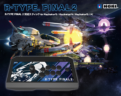 【ご注文受付終了】「R-TYPE FINAL ２ 対応 - 株式会社 HORI