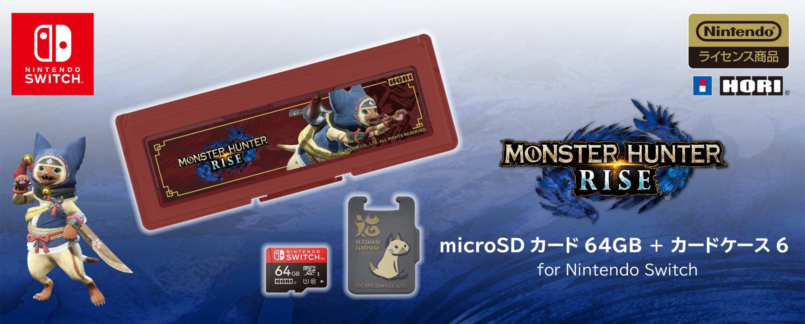 株式会社 HORI | モンスターハンターライズ microSDカード64GB +