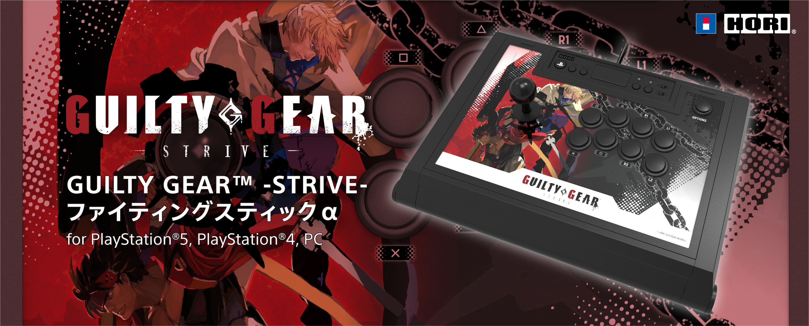 株式会社 HORI | GUILTY GEAR™ -STRIVE- ファイティングスティックα ...