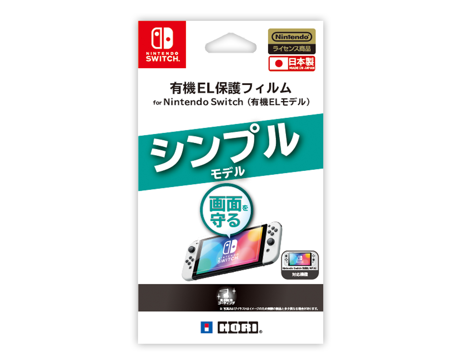 本体【新品未開封】Nintendo Switch 有機EL ホワイト＋保護フィルム