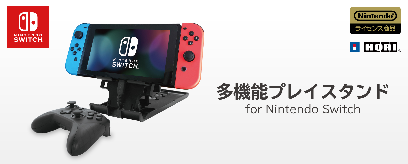 高評価のクリスマスプレゼント NEWプレイスタンド Nintendo Switch スイッチ ゲームスタンド