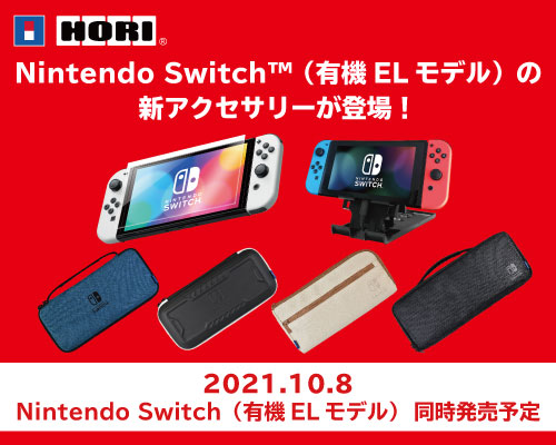 ゲームソフト/ゲーム機本体Nintendo Switch EL アクセサリー - その他