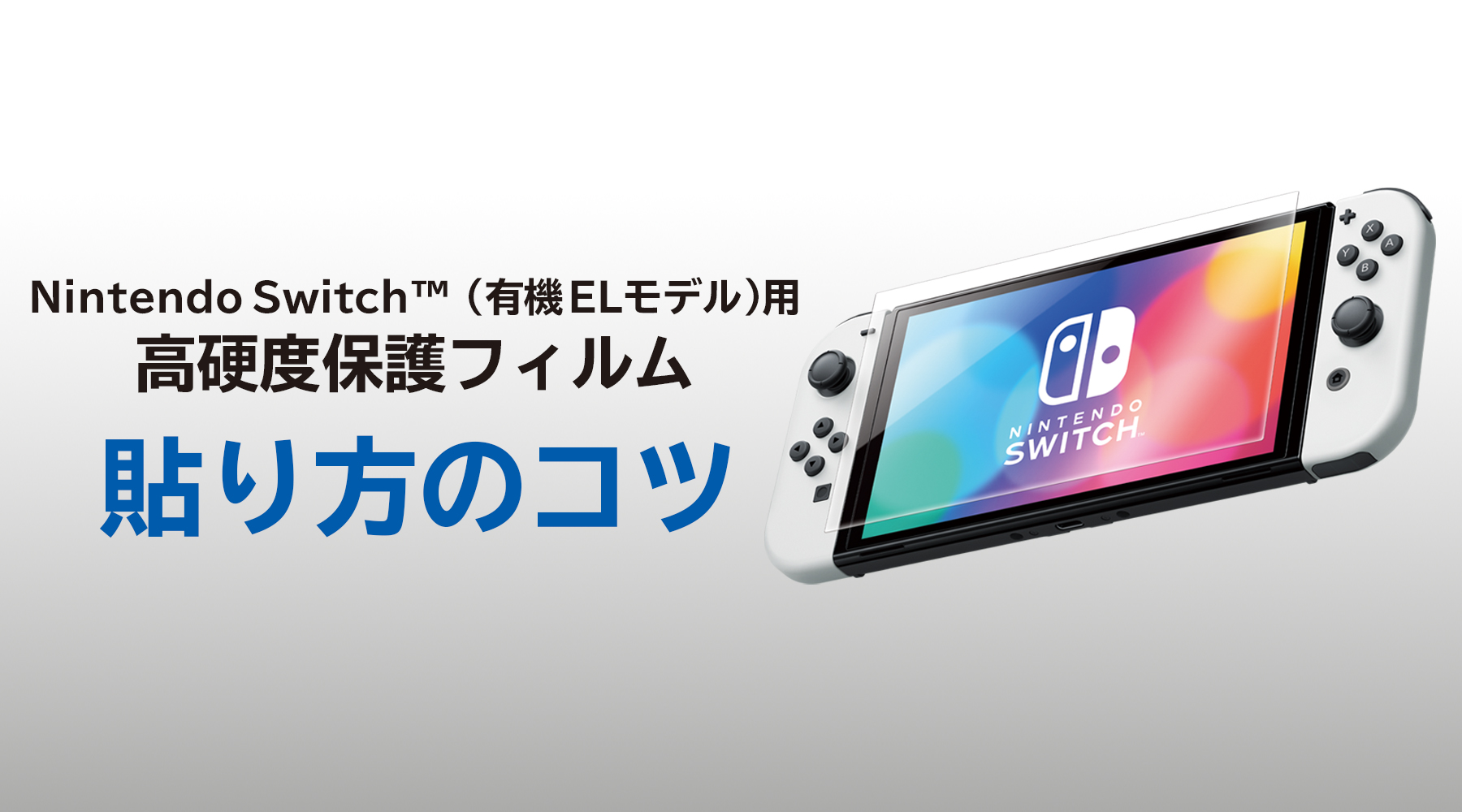0円 爆売り Nintendo Switch 有機el 白 本体 ホリパッド セット