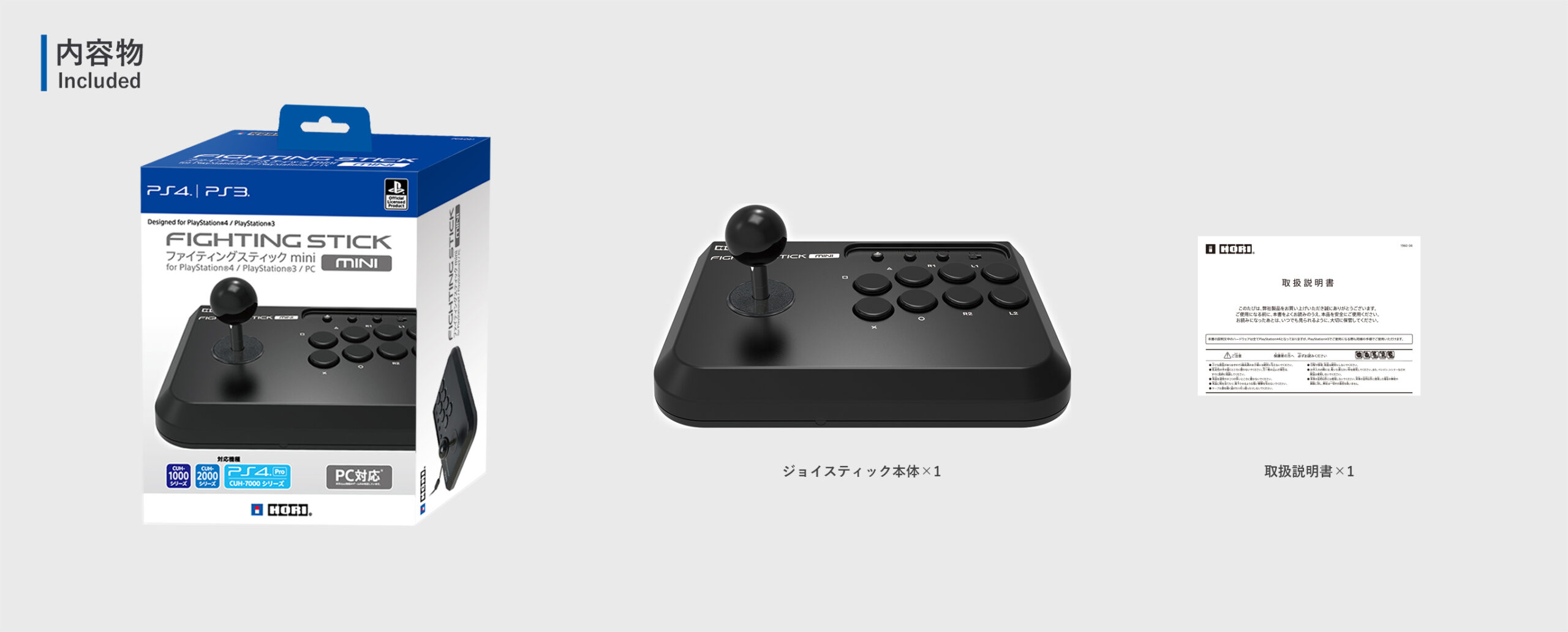 株式会社 HORI | ファイティングスティックmini for PlayStation®4 