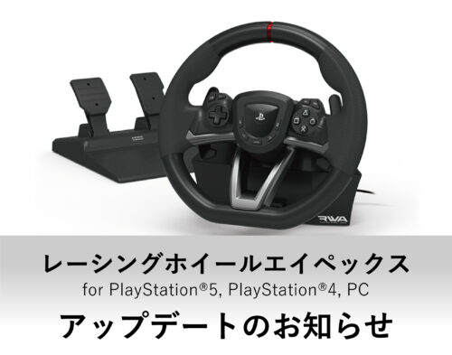 株式会社 HORI | 【SPF-004】レーシングホイールAPEX for PlayStation