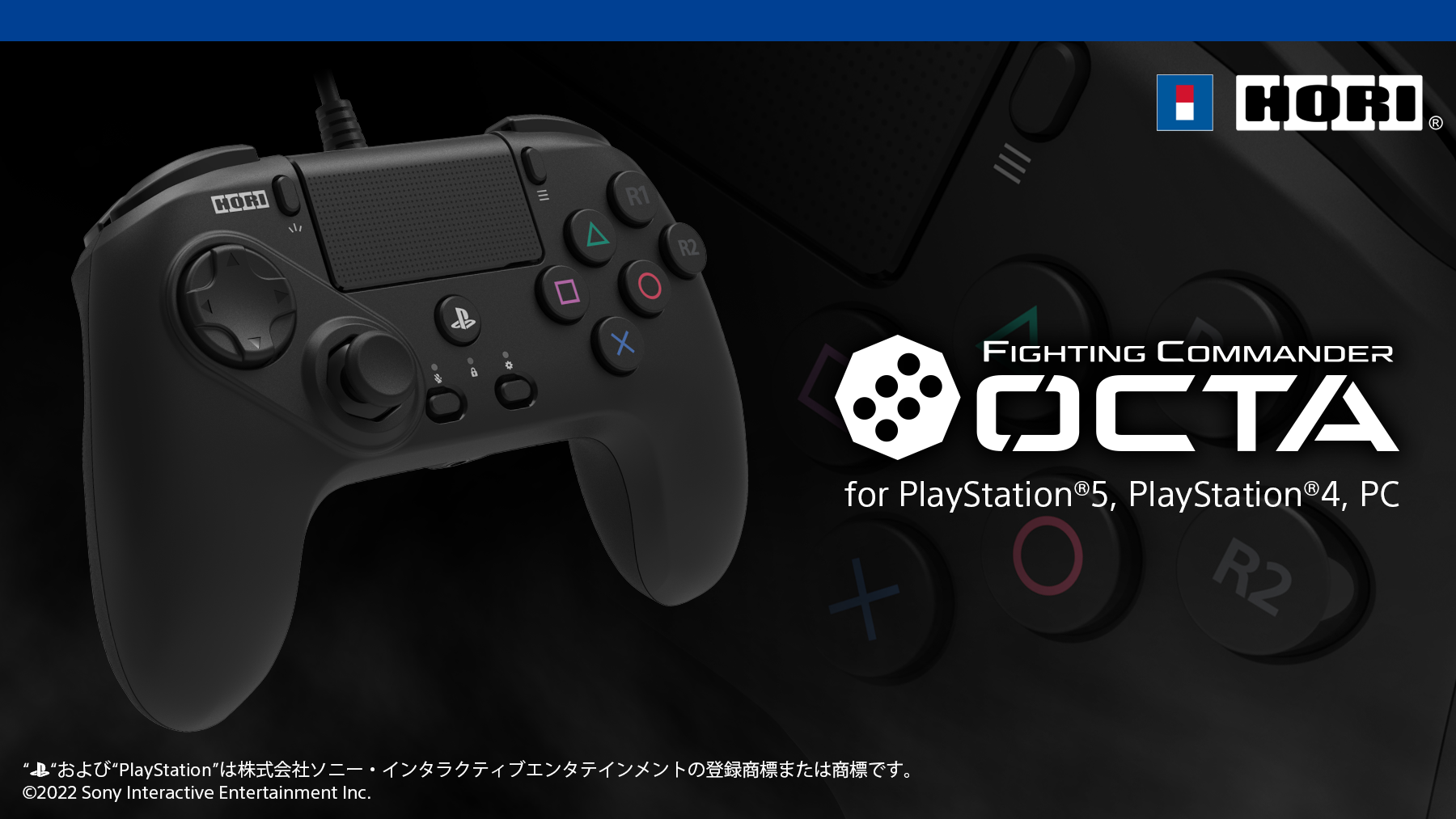 ファイティングコマンダー OCTA for PlayStation®5, PlayStation®4, PC が2022年夏発売予定！