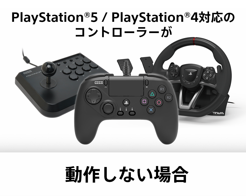 SONY ソニー プレイステーション PlayStation 5 Hori