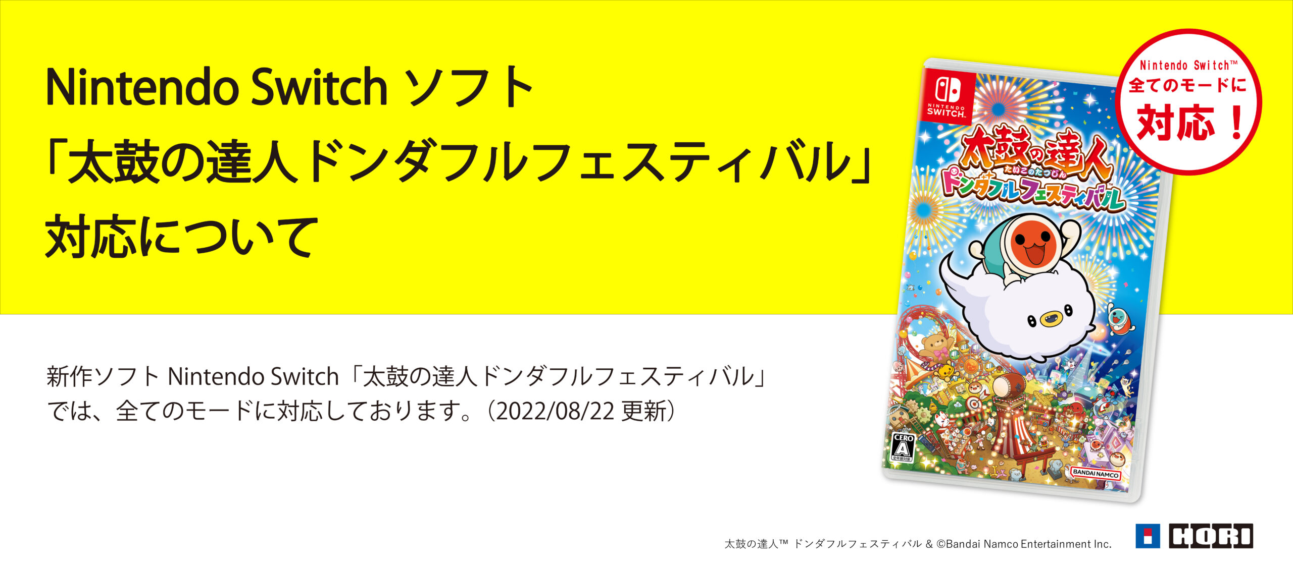 Nintendo Switchば～じょん!と専用コントローラー太鼓とバチセット 家庭用ゲームソフト ブティック商品