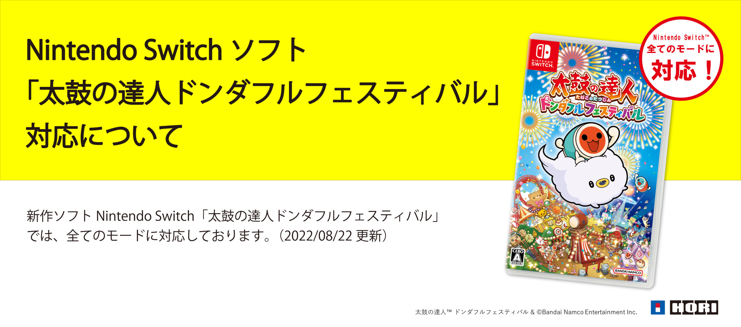 株式会社 HORI | 太鼓の達人専用コントローラー 「太鼓とバチ