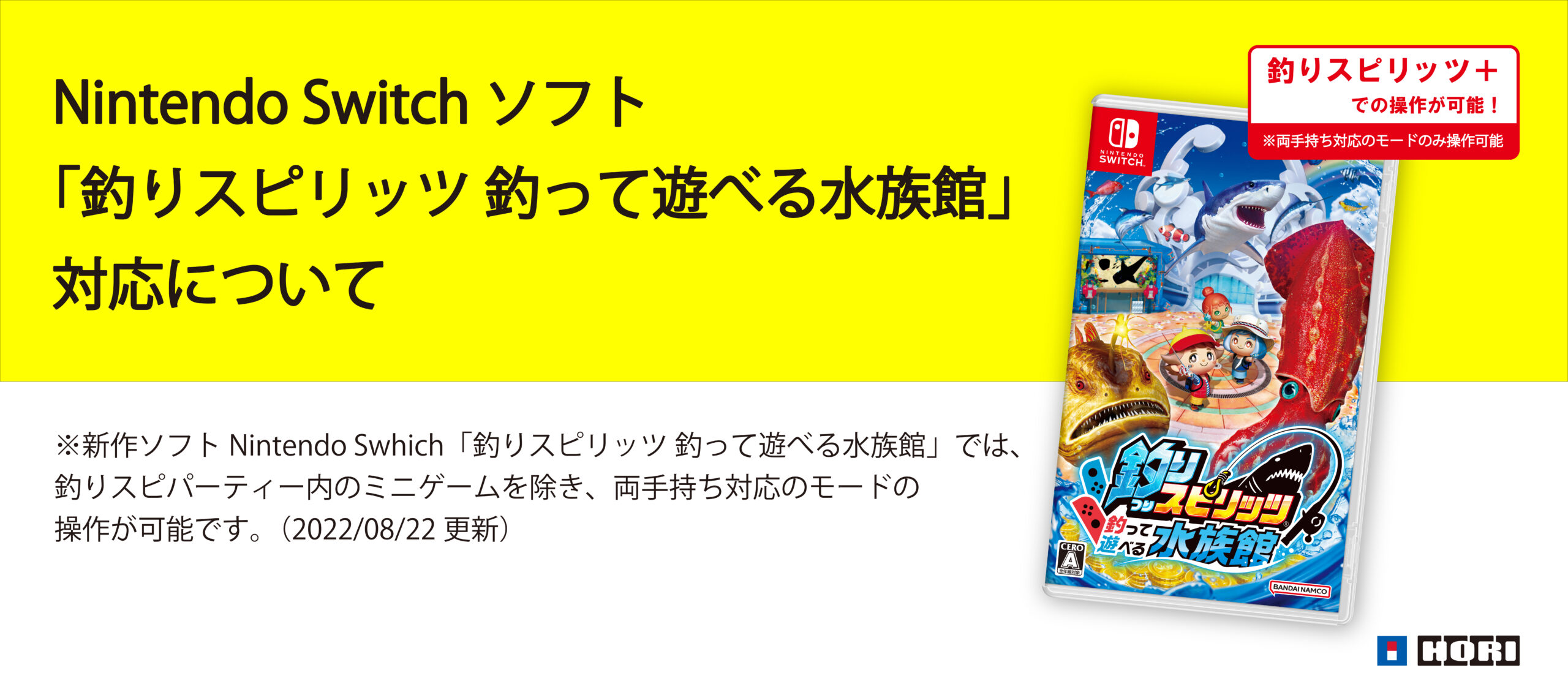 株式会社 HORI | 釣りスピリッツ専用 Joy-Conアタッチメント for ...