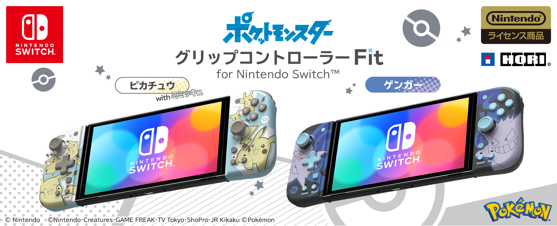 【新品】グリップコントローラーFit ピカチュウ Nintendo Switch