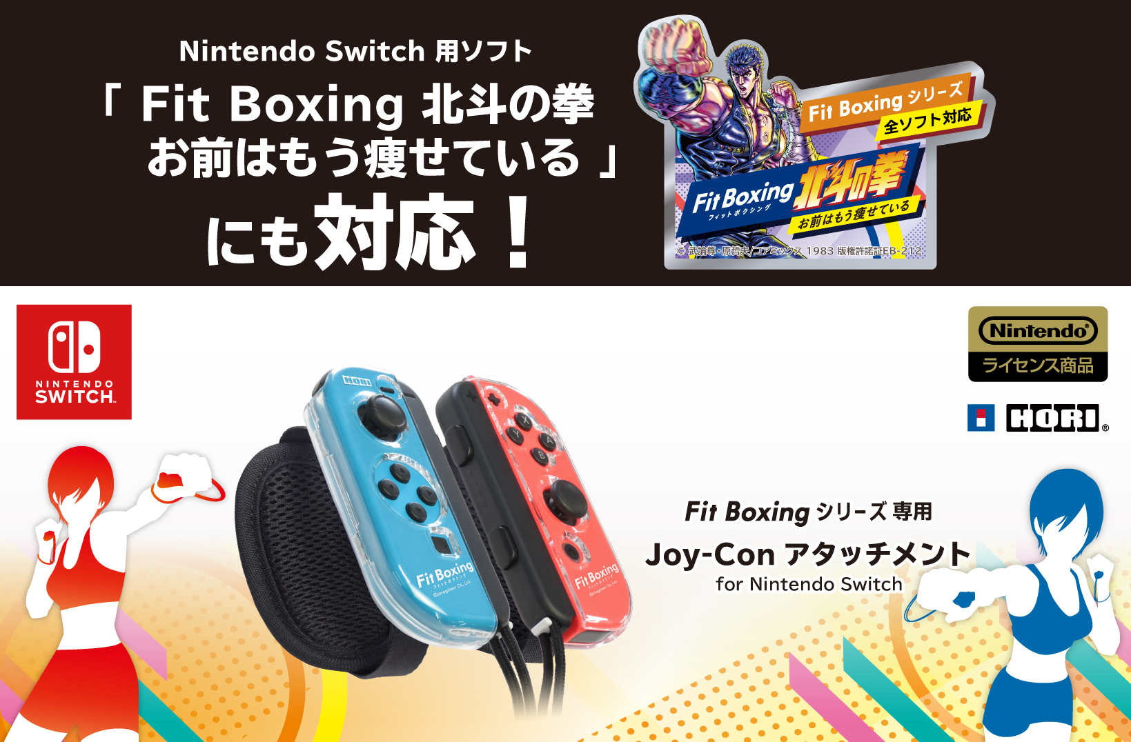 Joy-ConNintendo Switch 有機EL ホワイト一式とFIT BOXING - Nintendo 