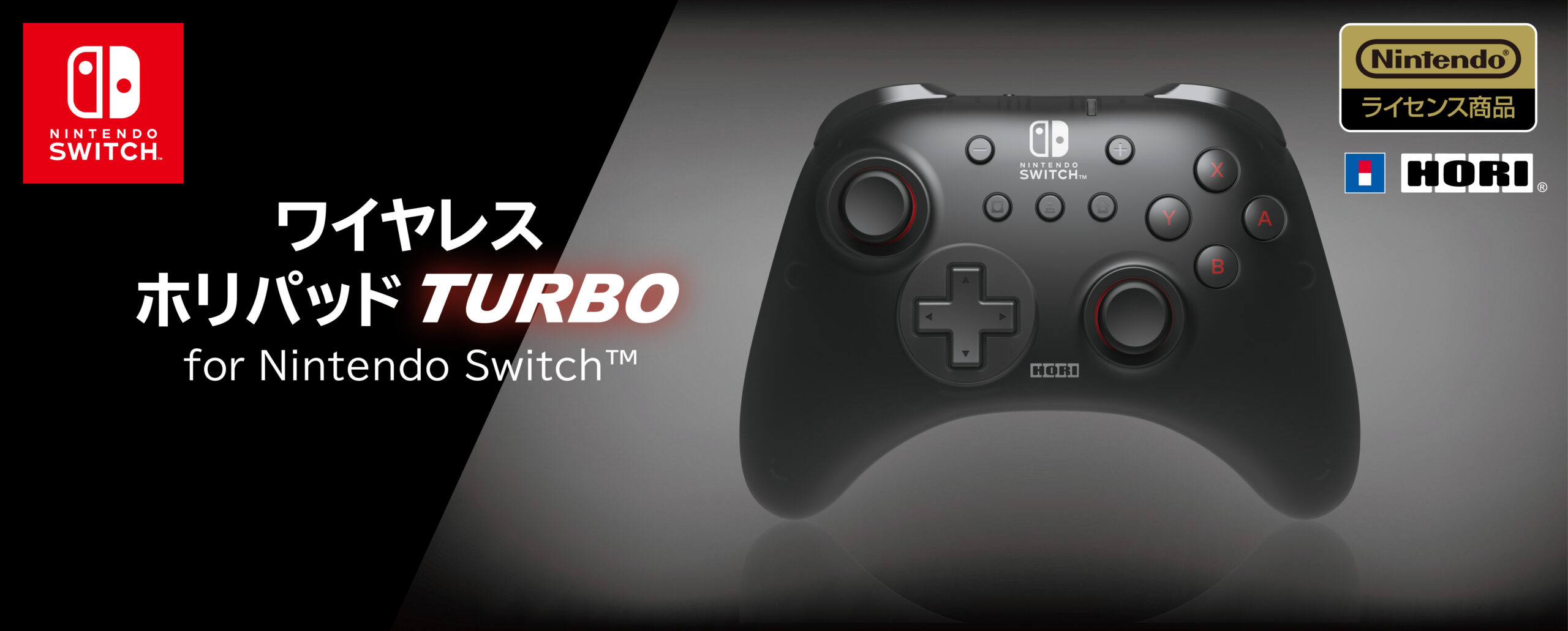 株式会社 HORI | ワイヤレスホリパッド TURBO for Nintendo Switch™