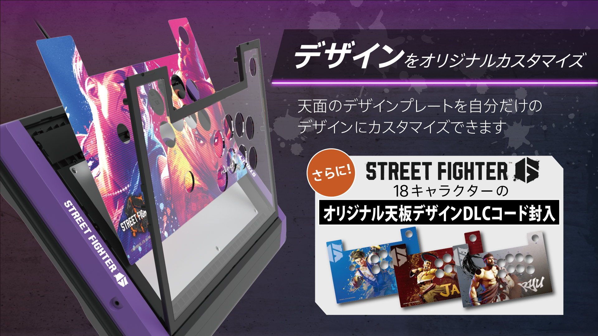 STREET FIGHTER 6 ファイティングスティックα-