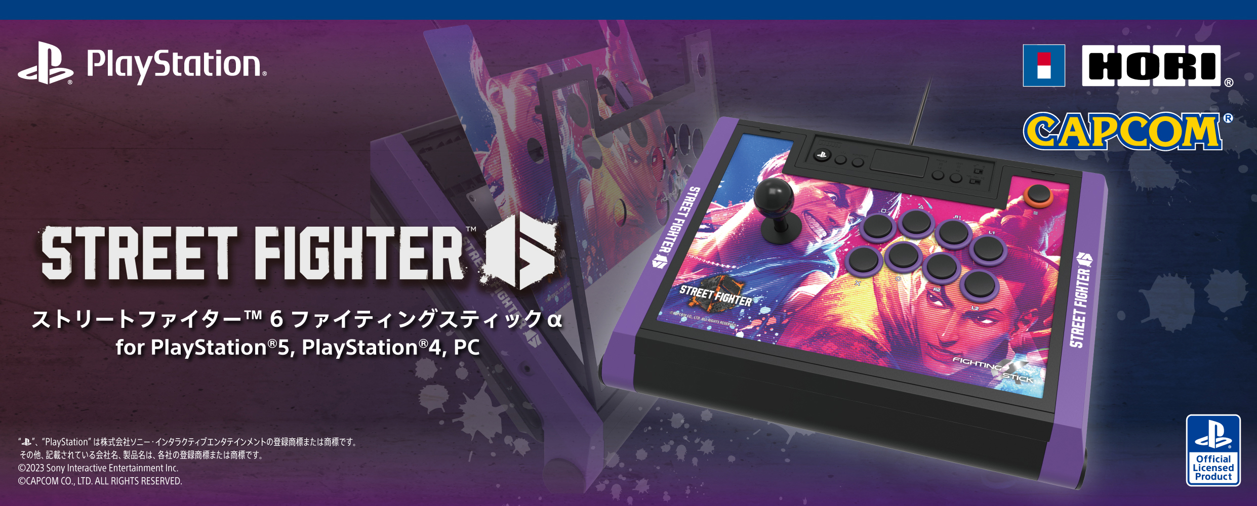 SEAL限定商品】 HORI street fighter6 ファイティングスティックα