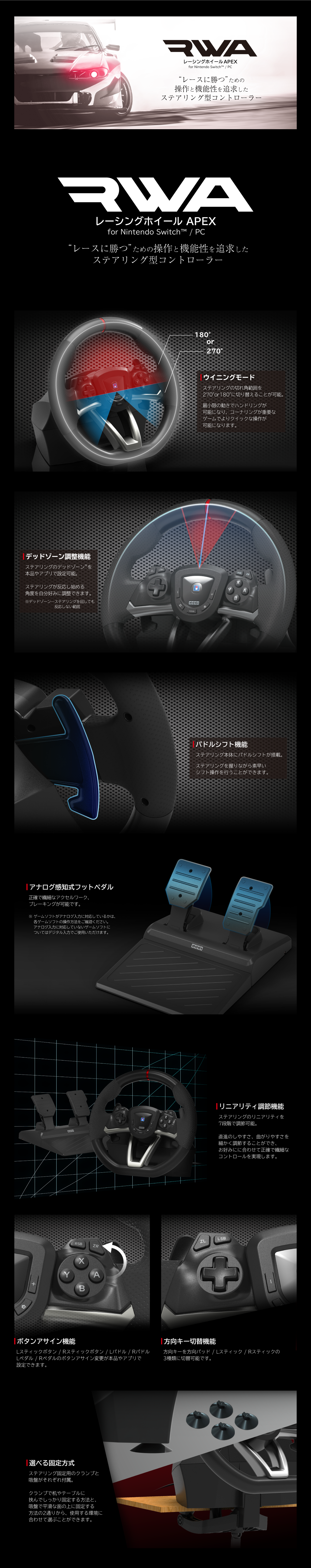 株式会社 HORI | レーシングホイール APEX for Nintendo Switch™ / PC
