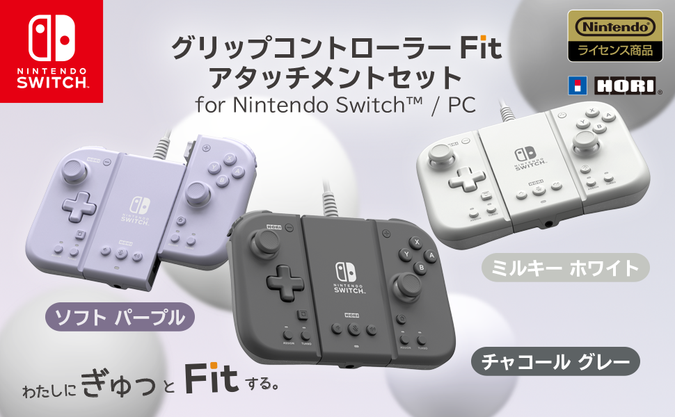 NintendoSwitch Joy-Con ホリパッド セット