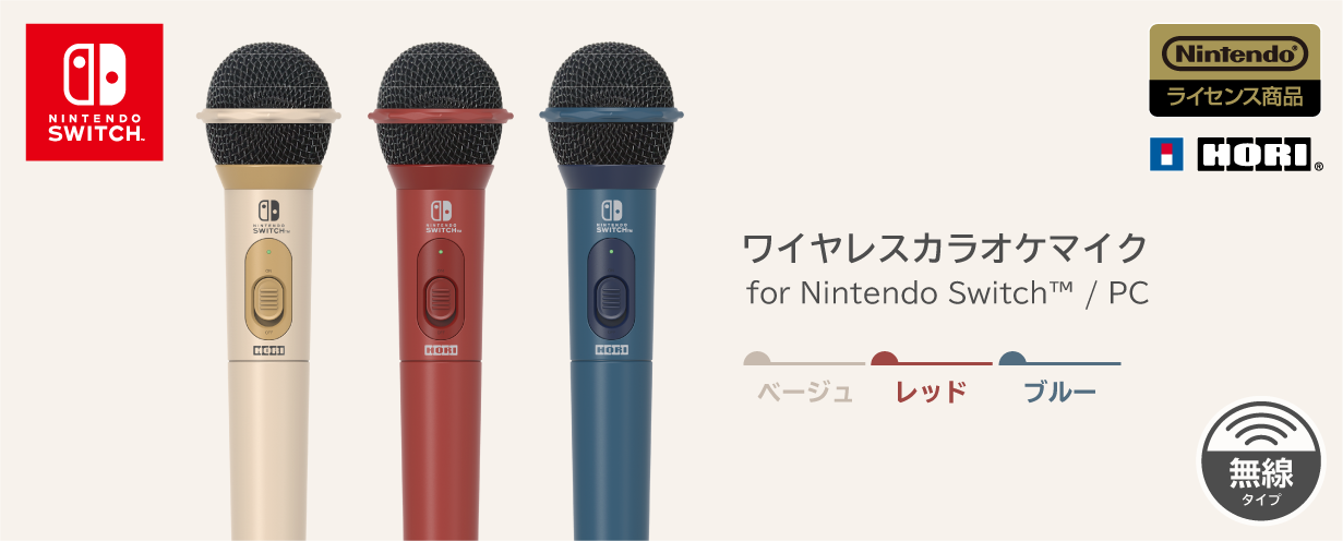 Wireless Karaoke Microphone for Nintendo Switch / PC