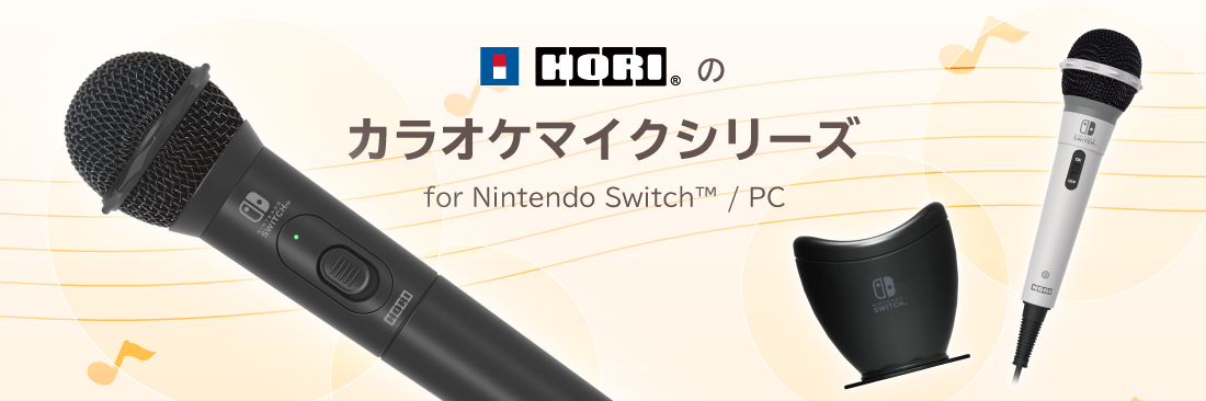 株式会社 HORI | ワイヤレスカラオケマイク for Nintendo Switch™ / PC