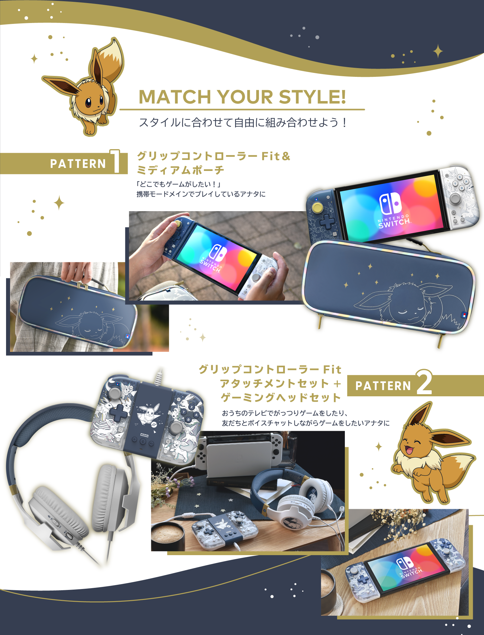 Switch用 ポケットモンスター グリップコントローラーFit