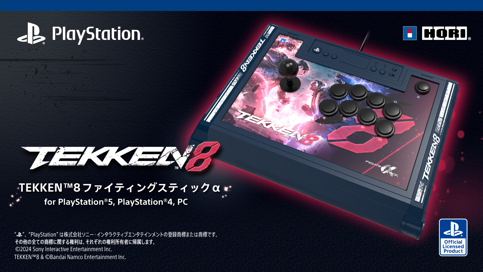 ファイティングα for PlayStation4 ＆ 5 PC - テレビゲーム