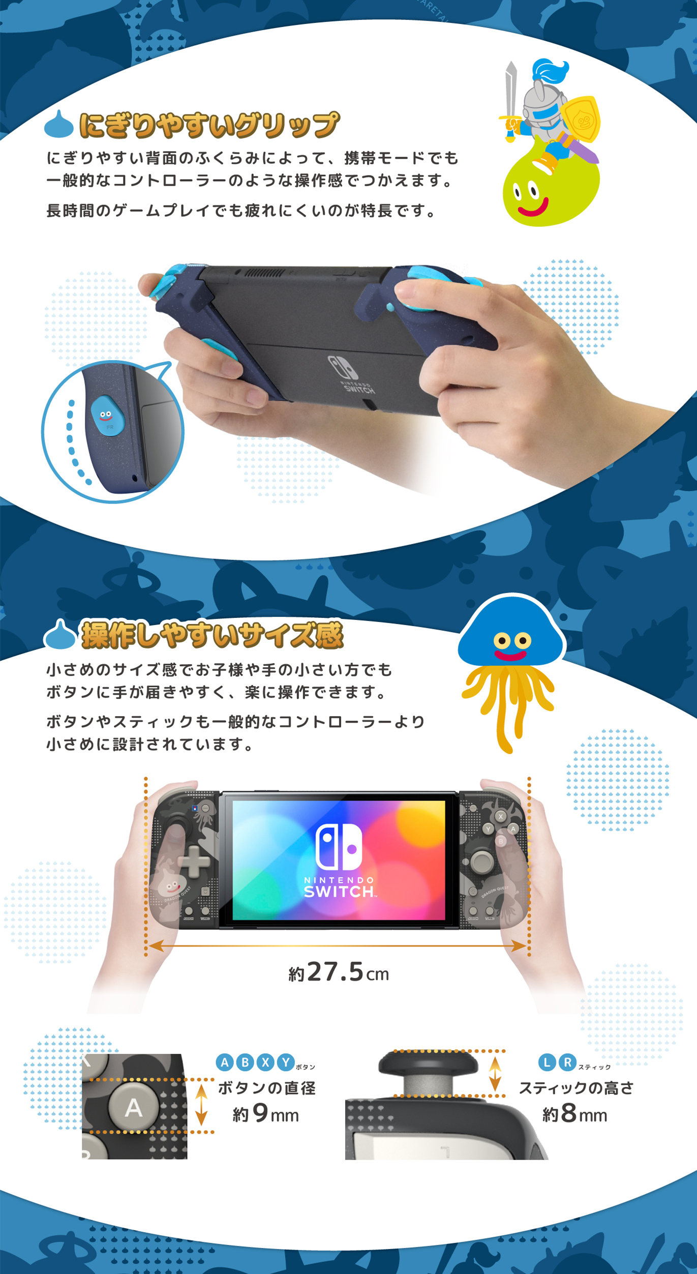 株式会社 HORI | ドラゴンクエスト グリップコントローラー Fit