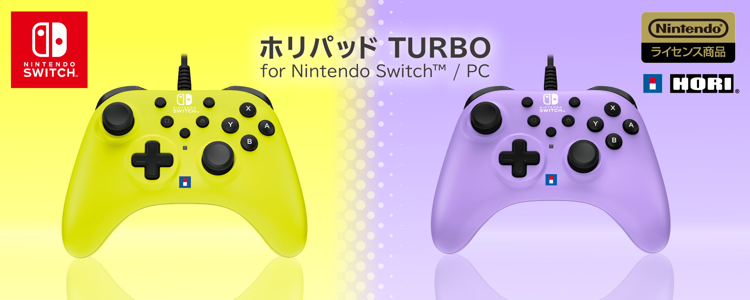 株式会社 HORI | ホリパッド TURBO for Nintendo Switch™ / PC