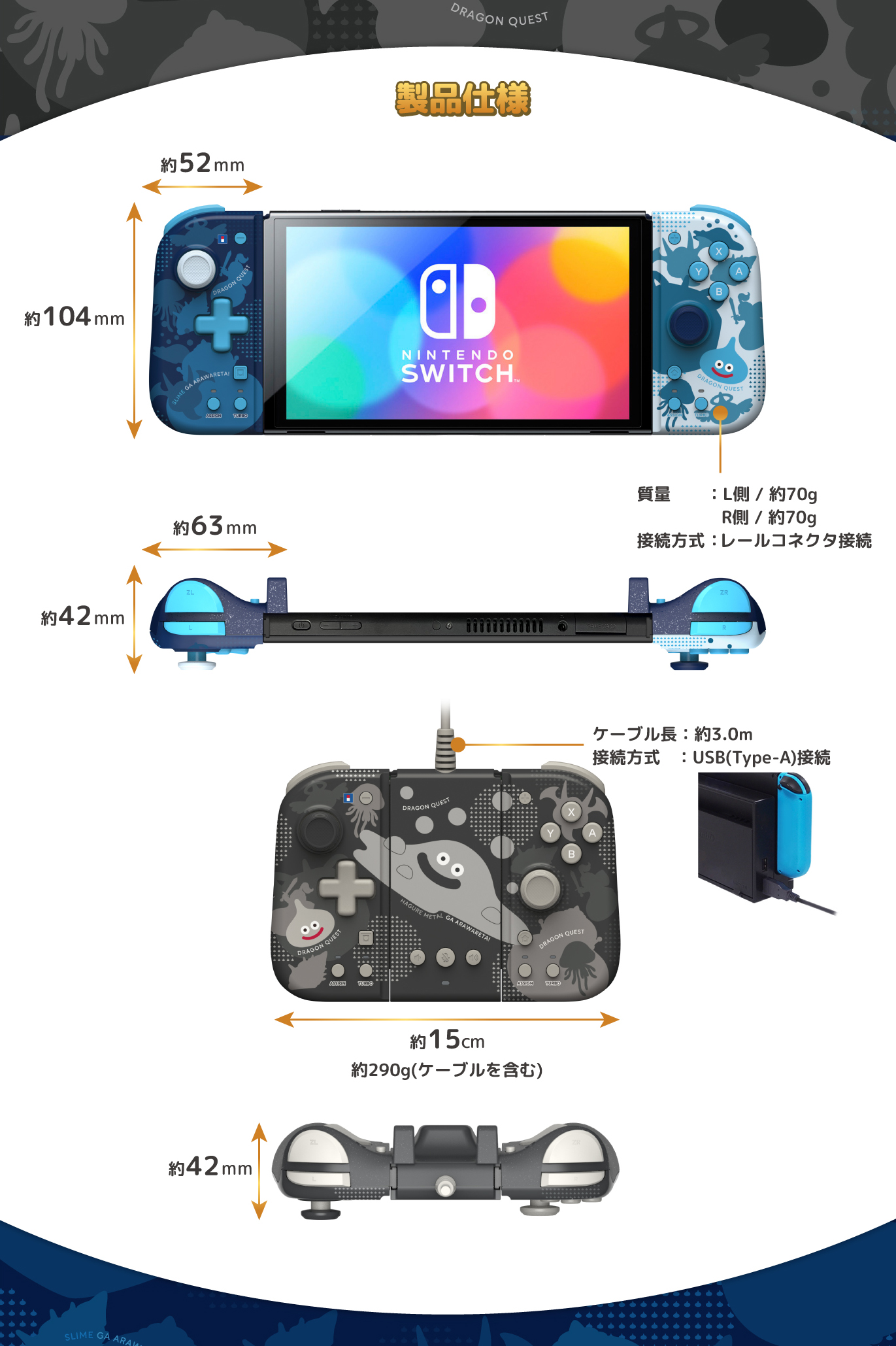 株式会社 HORI | ドラゴンクエスト グリップコントローラー Fit for Nintendo Switch™ スライム、ドラゴンクエスト グリップ コントローラー Fit アタッチメントセット for Nintendo Switch™ / PC はぐれメタル