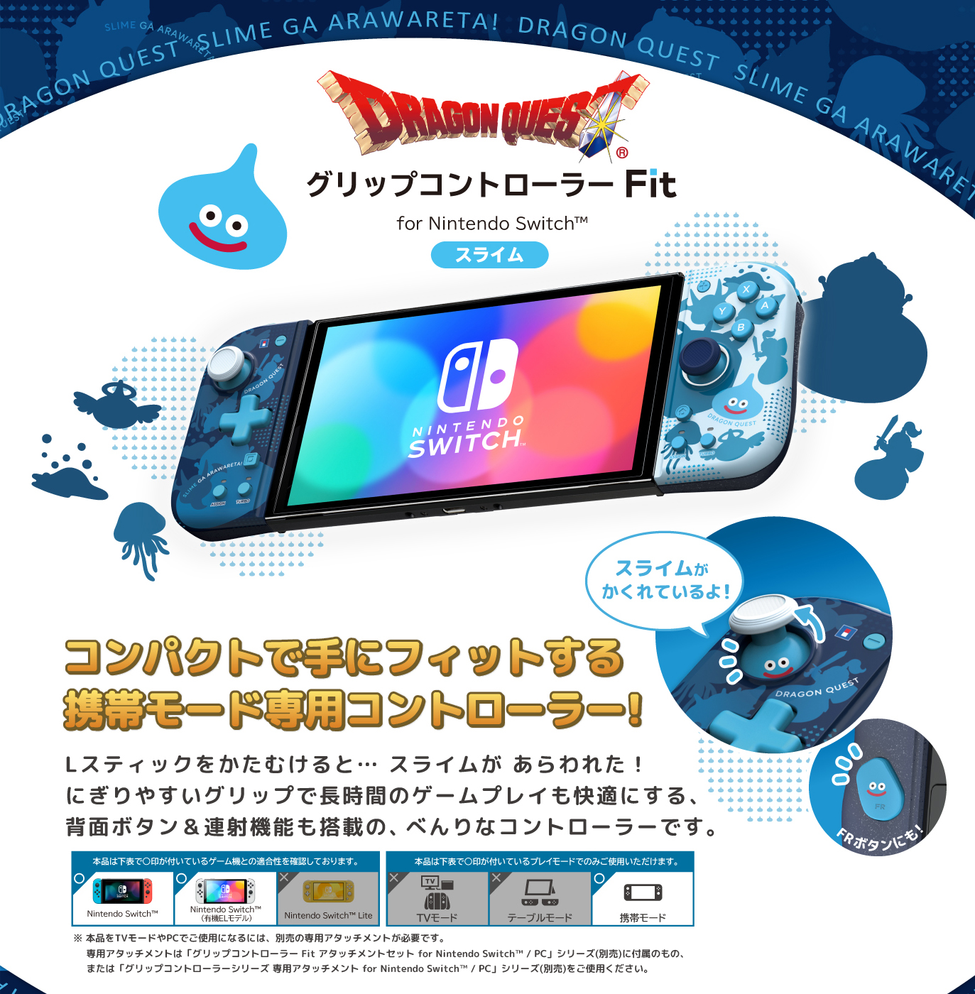 Hori Unveils New Dragon Quest Slime-Themed Switch Controllers