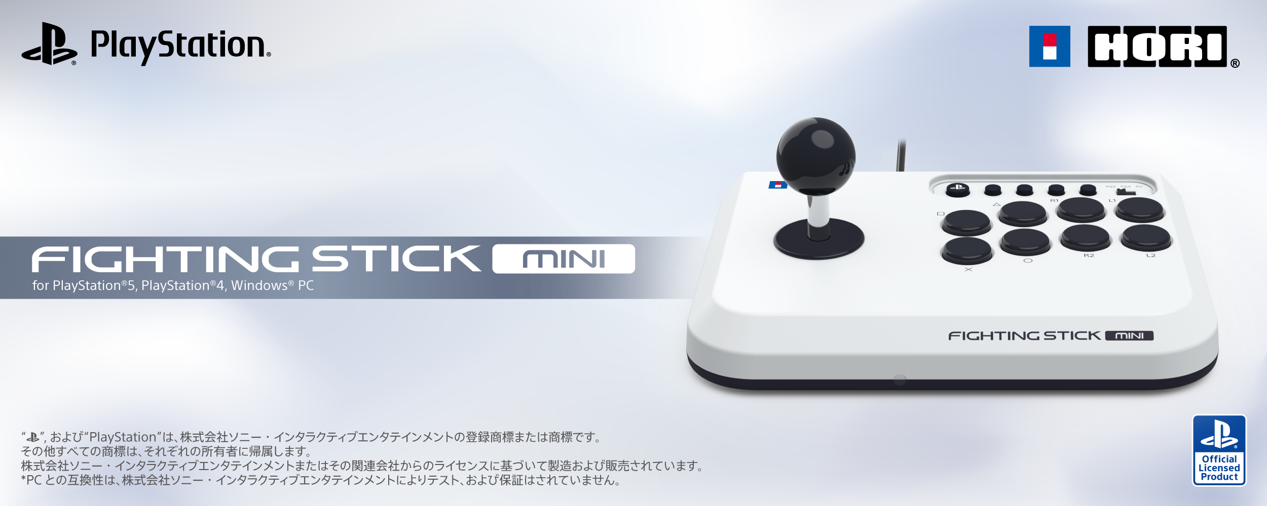 株式会社 HORI | ファイティングスティックmini for PlayStation®5