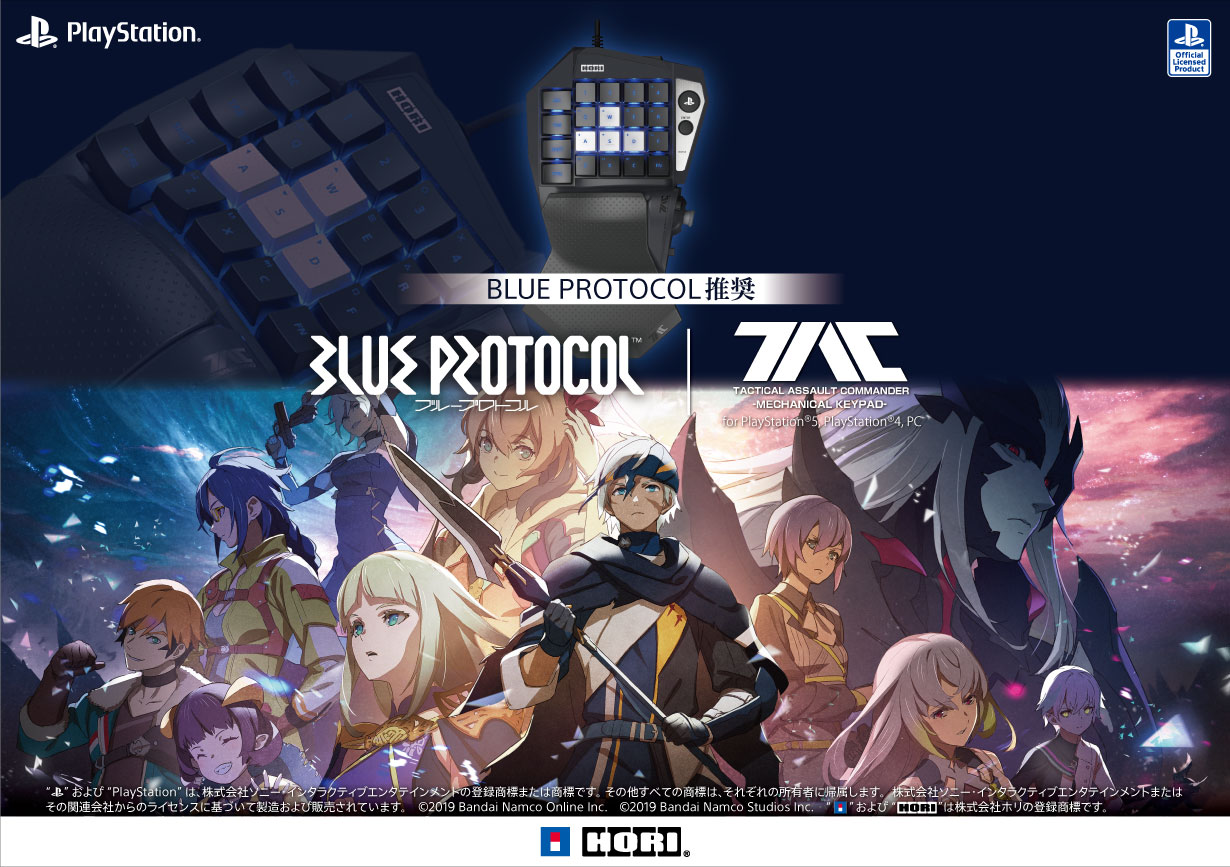 オンラインアクションRPG「BLUE PROTOCOL」推奨! 「タクティカルアサルトコマンダー -メカニカルキーパッド- for PlayStation®5, PlayStation®4, PC」は好評発売中!