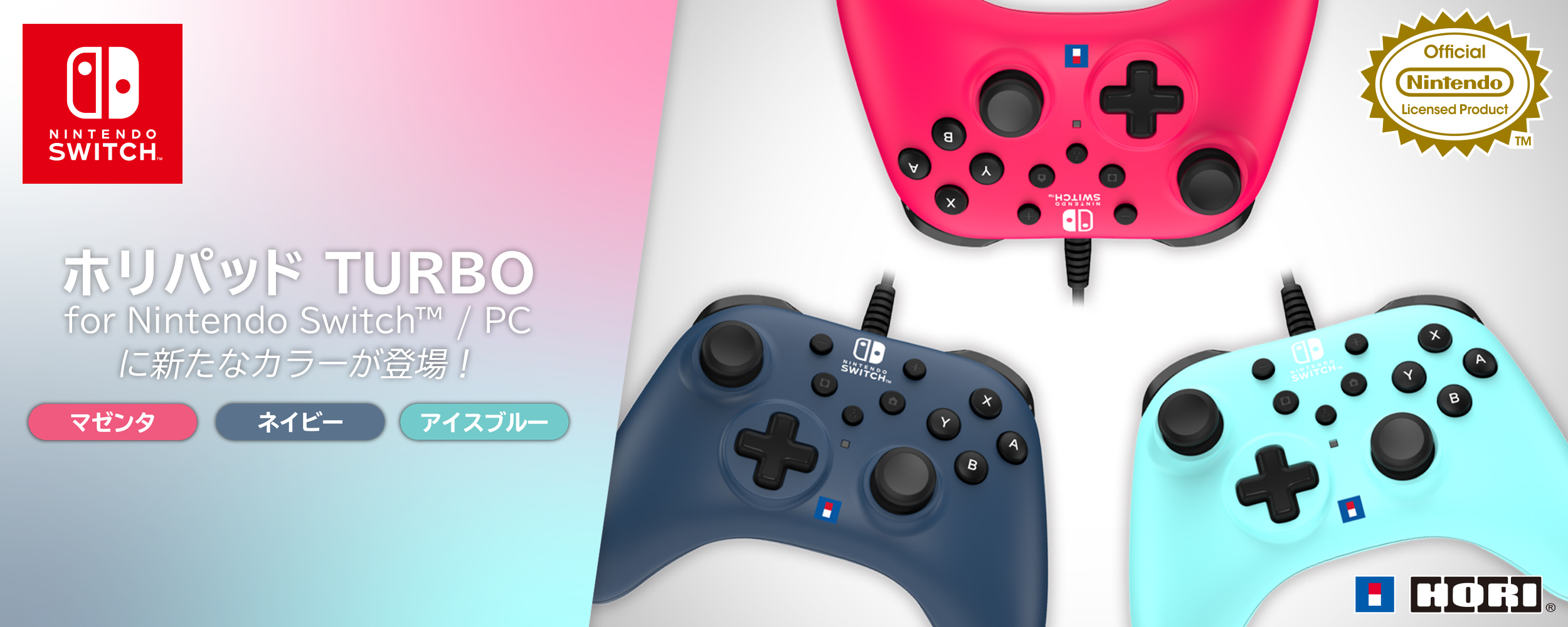 株式会社 HORI | ホリパッド TURBO for Nintendo Switch™ / PC 