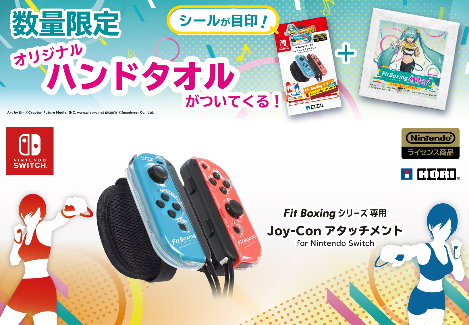 株式会社 HORI | Fit Boxingシリーズ専用 Joy-Conアタッチメント for Nintendo Switch