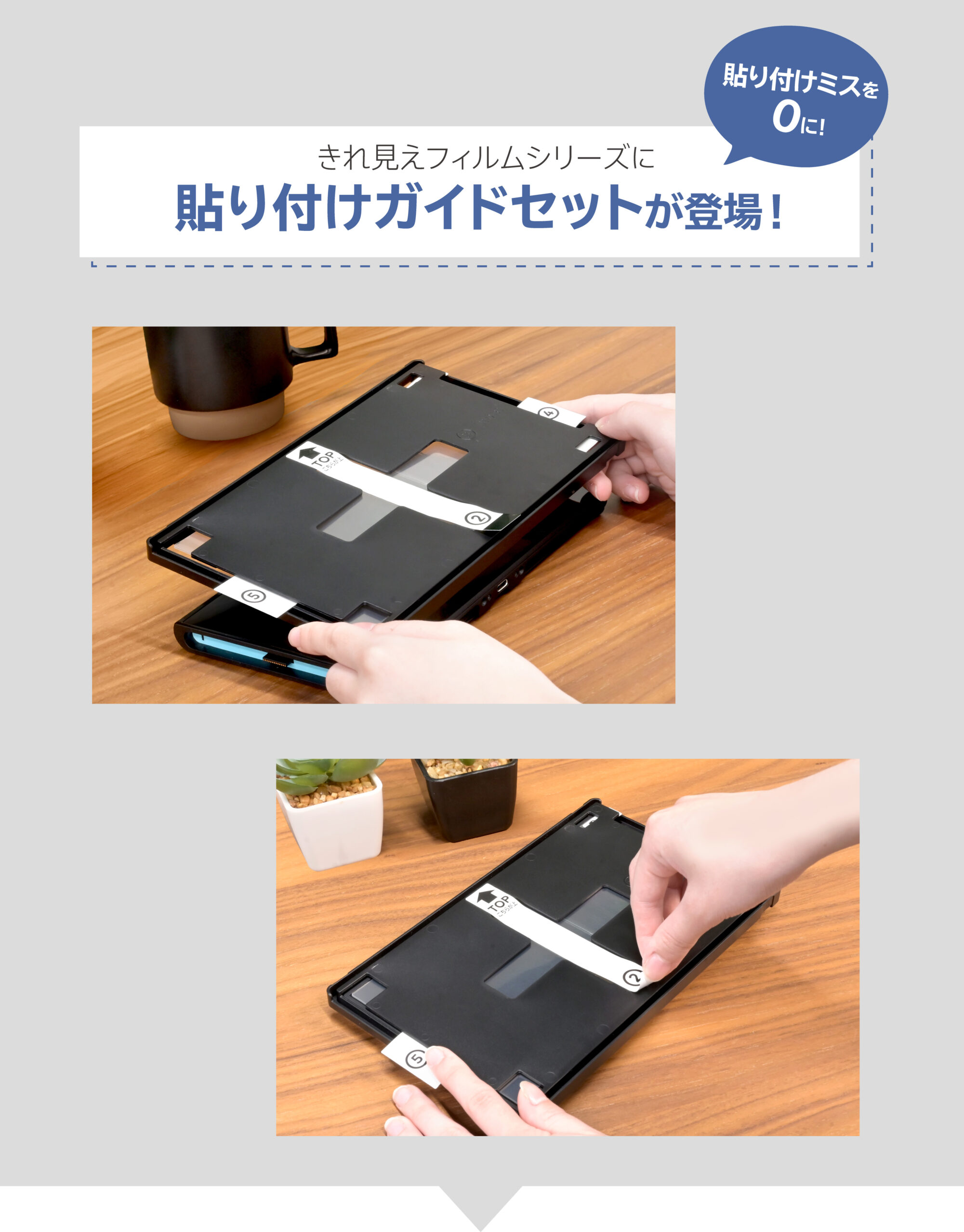 この一枚が景色を変える。