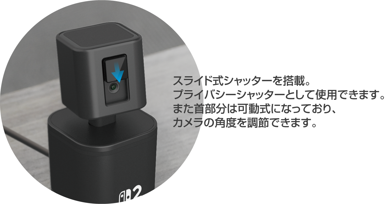 角度調整