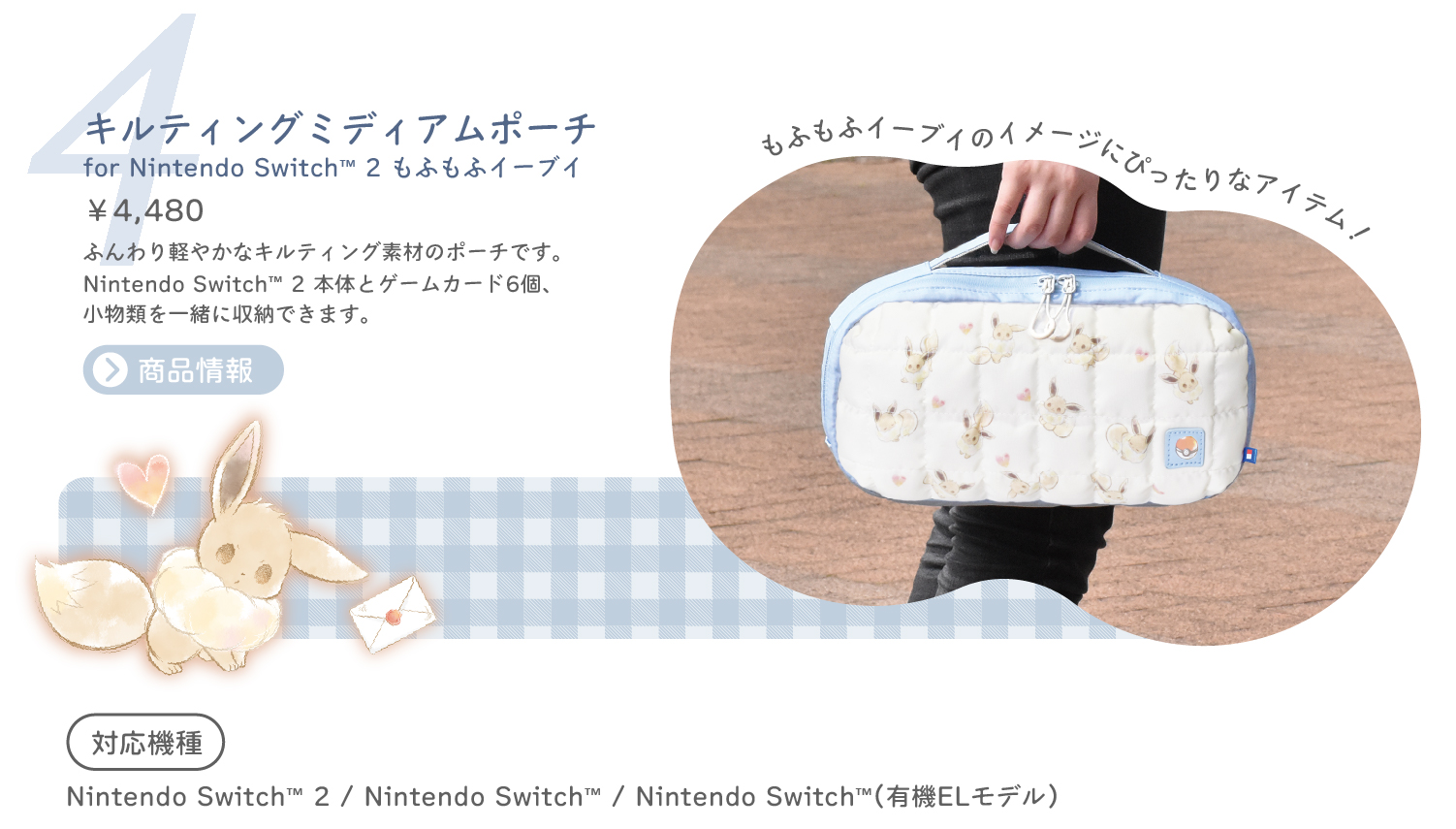 キルティングポーチ
