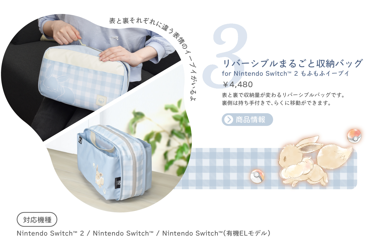 リバーシブルポーチ
