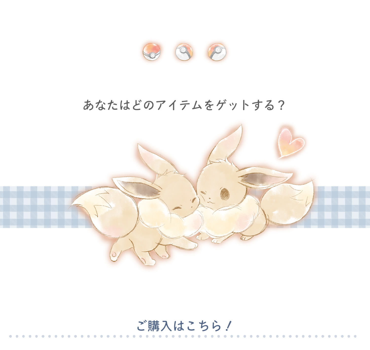 装飾ご購入はこちら