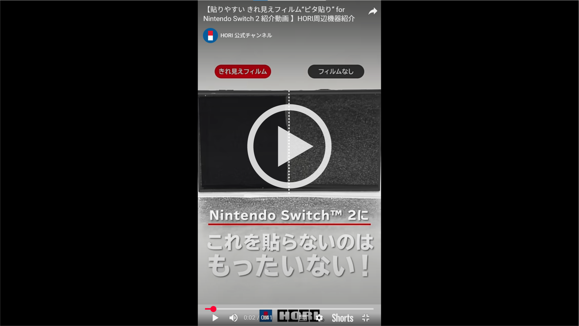 効果比較動画