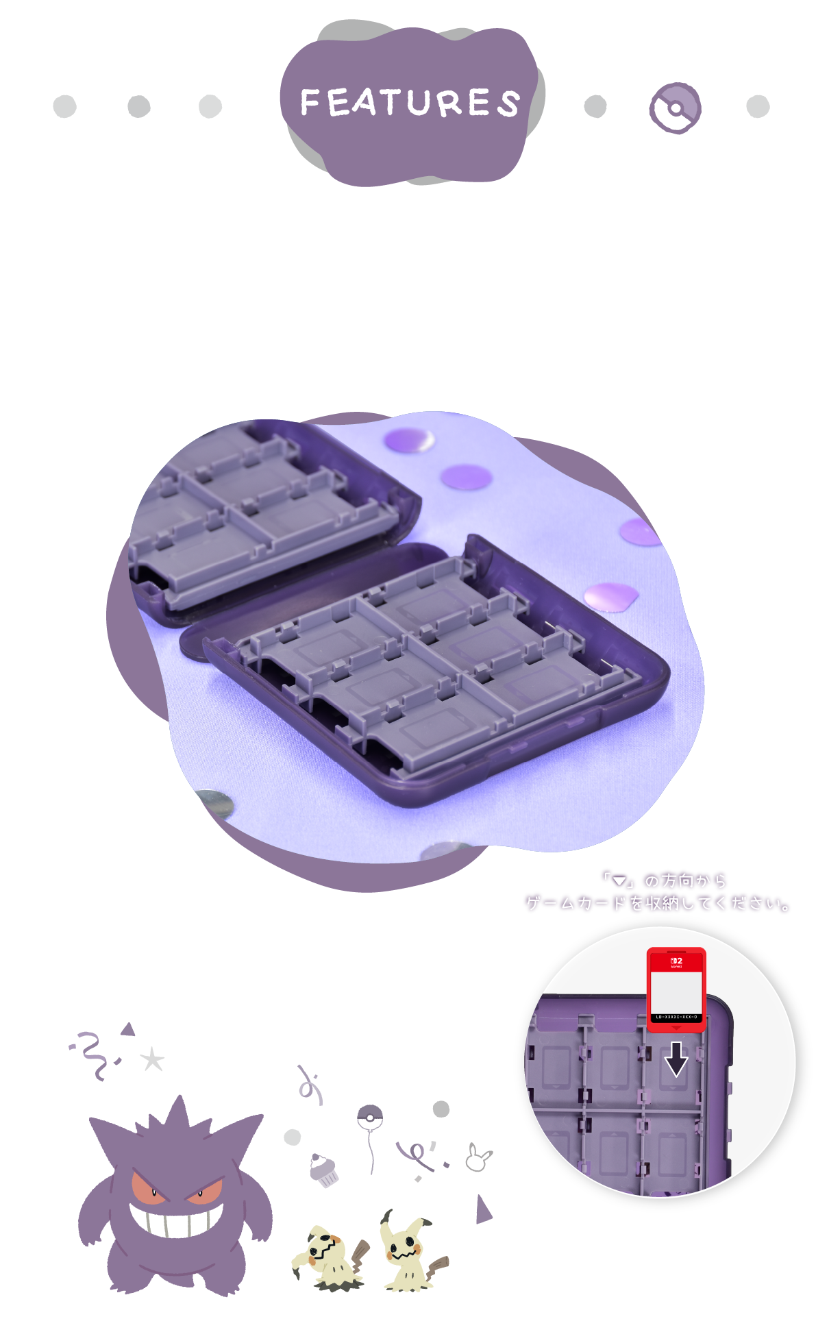製品説明2