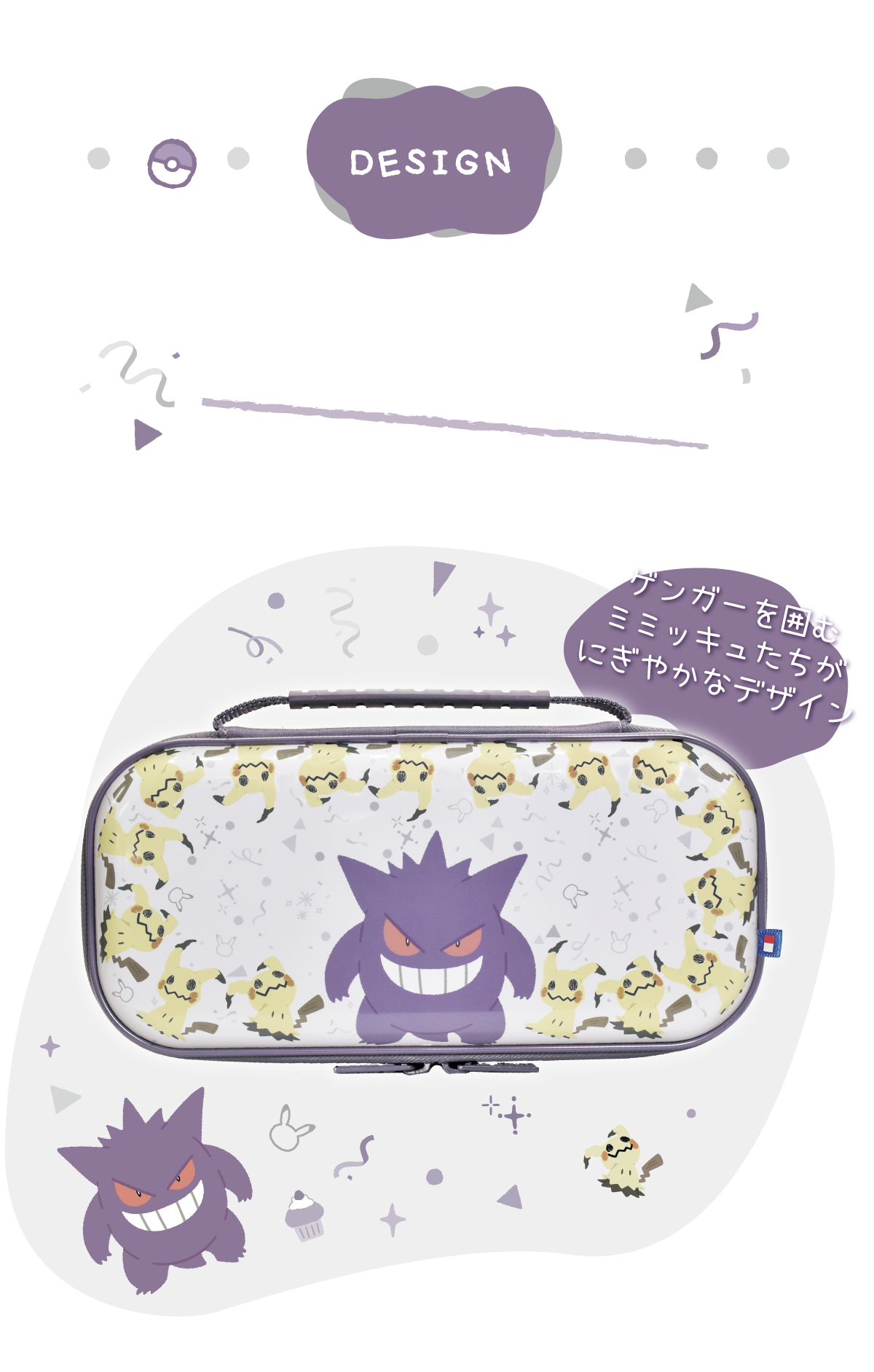 デザインイメージ