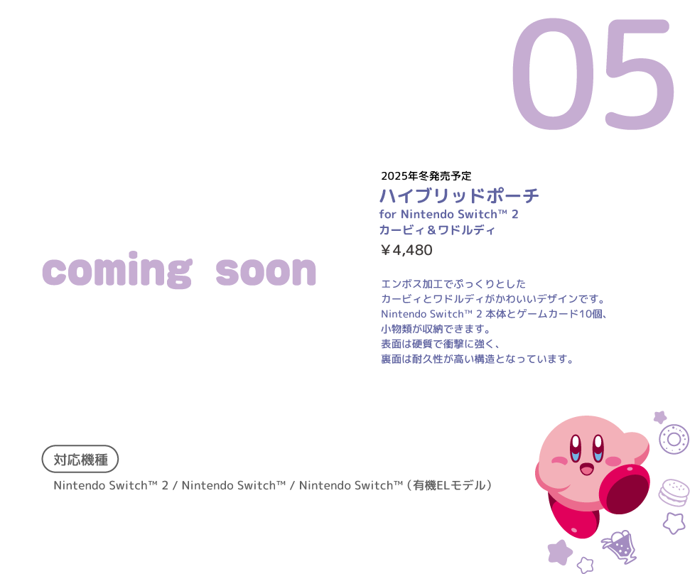 05ハイブリッドポーチ