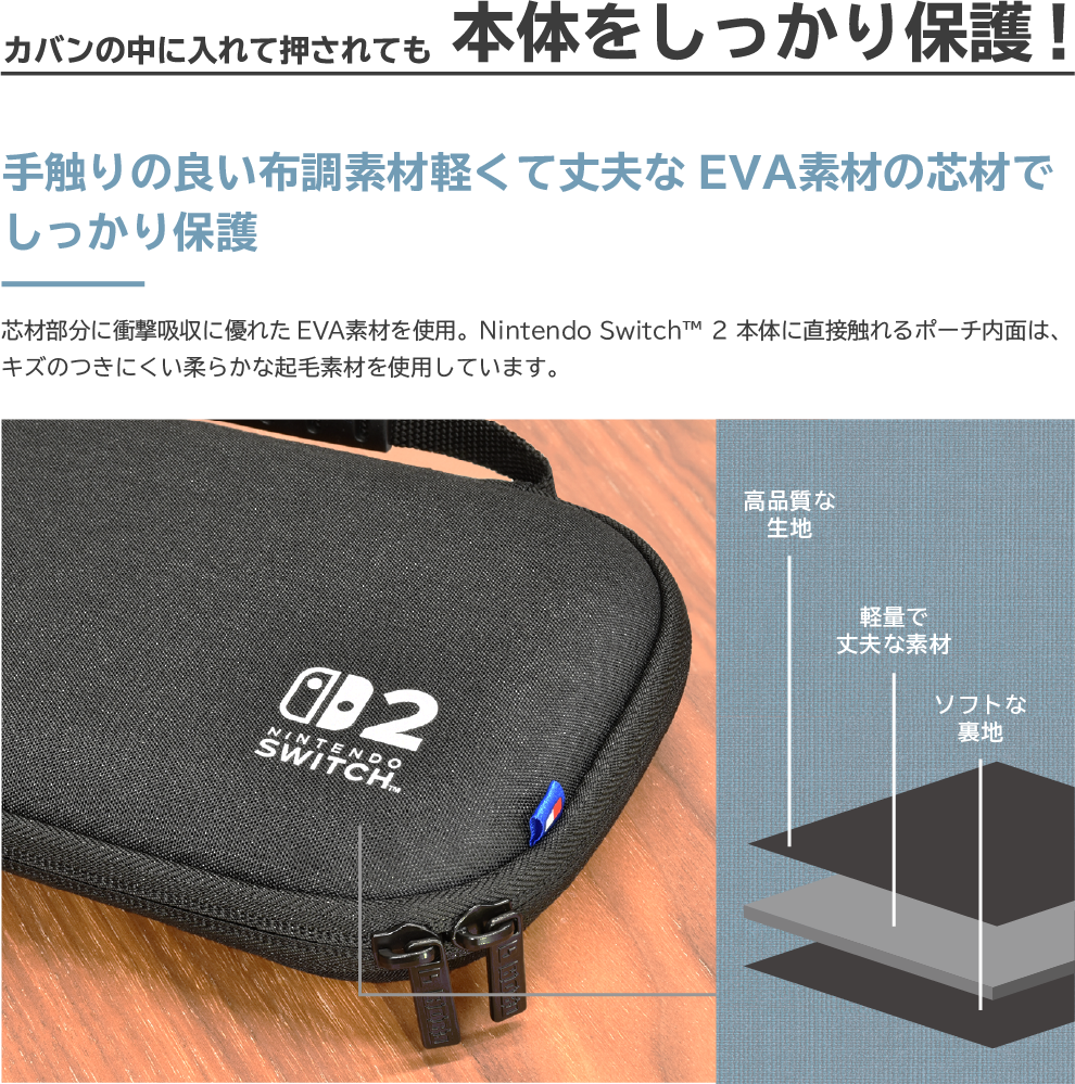 本体をしっかり保護！