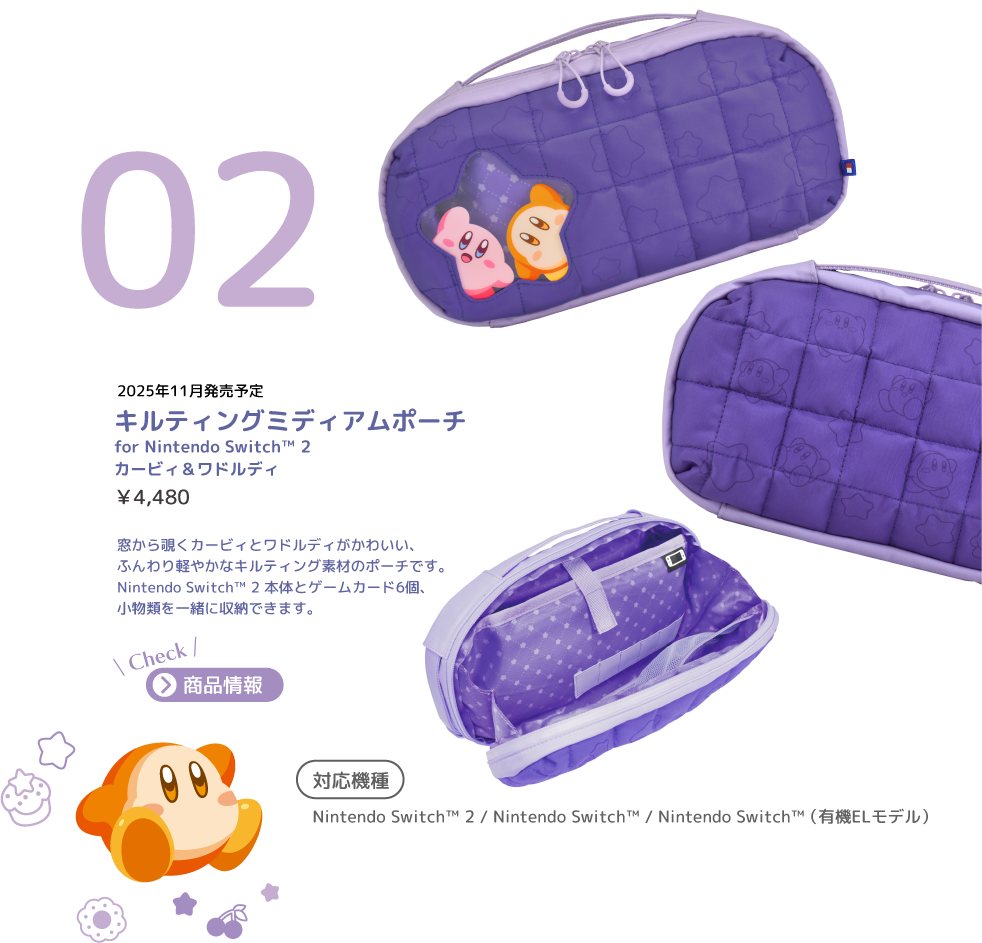 02キルティング